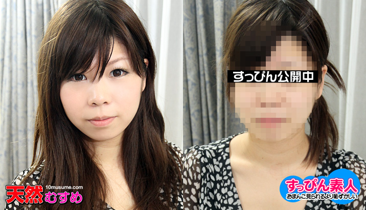 すっぴん素人　～巨乳娘をノーメイクにしてパイパン仕上げにしました！～ 有賀のり子