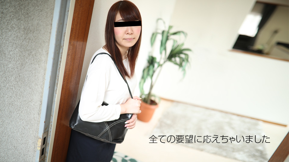男性宅に訪問！無制限で奉仕します 梨木萌