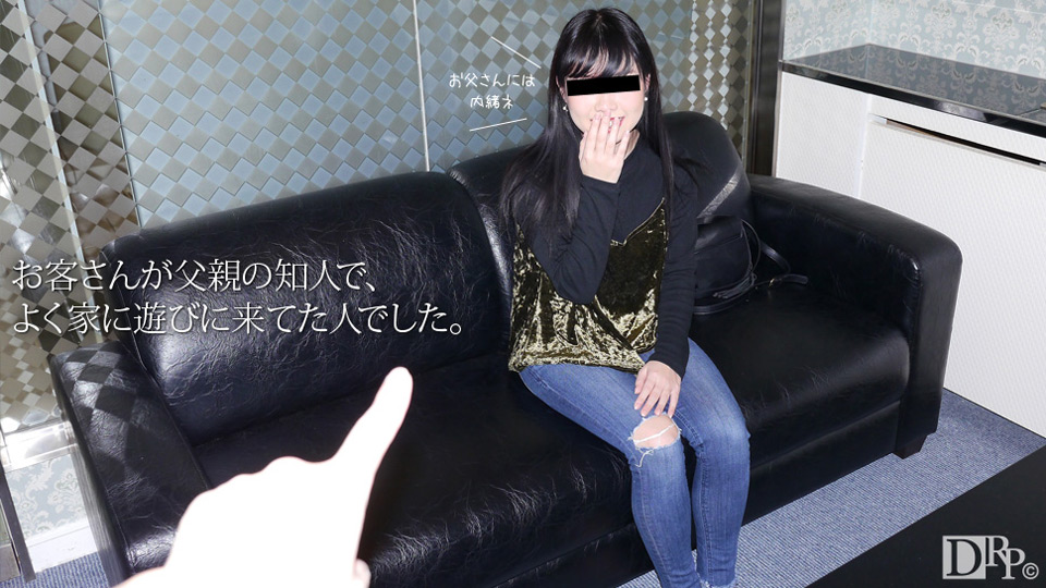 デリヘル嬢呼んだら知り合いの娘さんでした