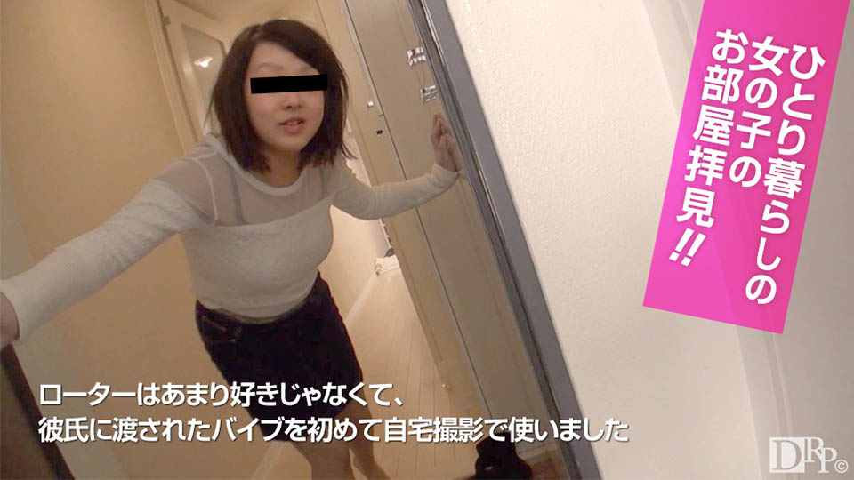 ひとり暮らしの女の子のお部屋拝見！～けっこうたまってるんで敏感になってます～ 清塚れん