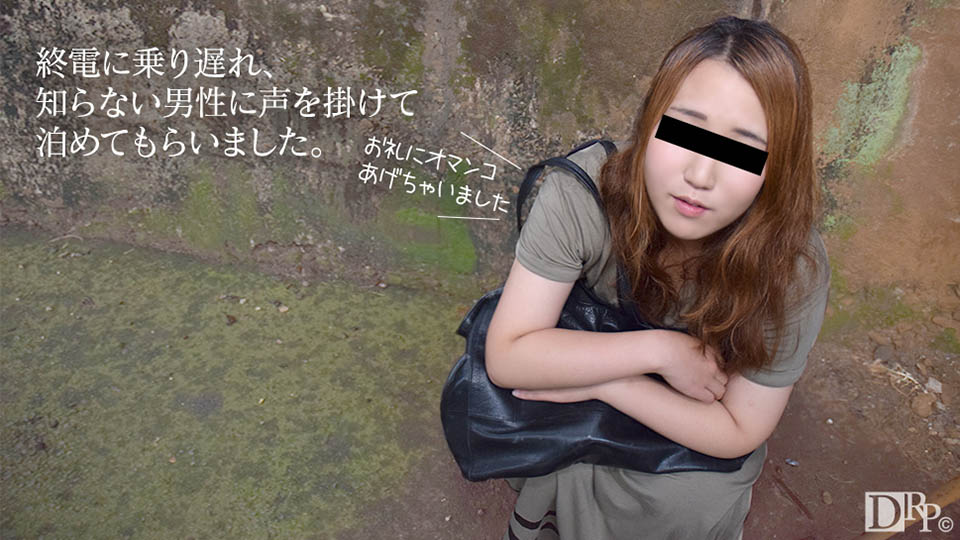 相澤玲香 今晚可以住嗎？