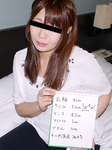 的場せいこ おんなのこのしくみ 〜Ecupの豊満なおっぱいを測ってください〜