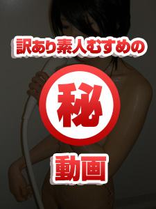 門限あるけど脱いじゃいます！