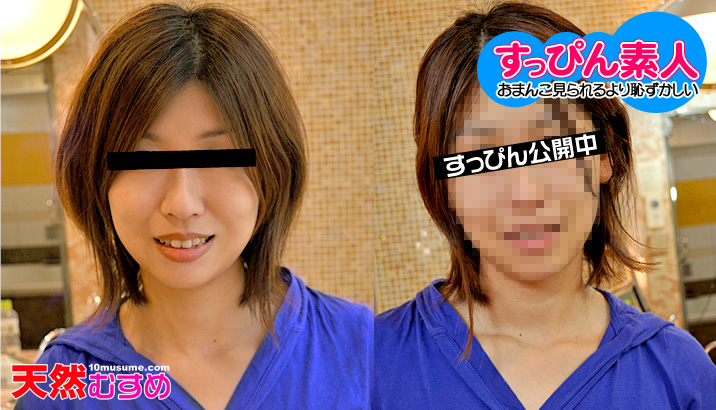 062510_01 すっぴんで合コン参加、まじですか！？