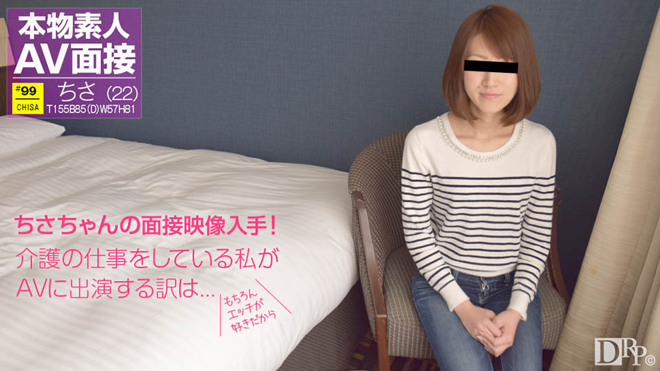 Chisa Takigawa I like ... amateur AV interview - etch thing -